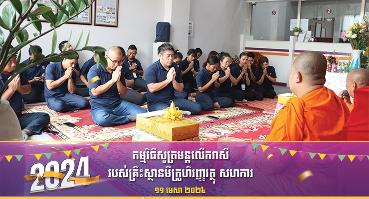 Blessing Day and Celebration of Khmer New Year 2024