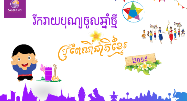 Blessing Day and celebration of Khmer New Year 2019
